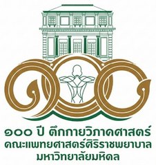 ศิริราช 100 ปี